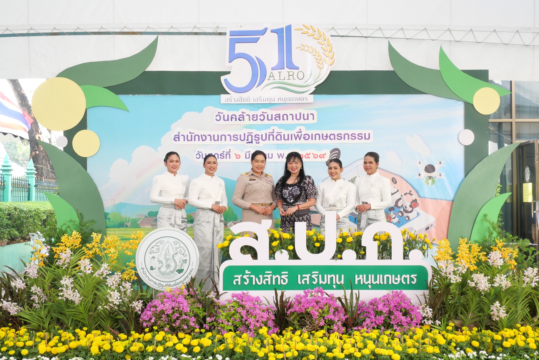 title - ส.ป.ก. รับมอบแสดงความยินดีจากหน่วยงานต่าง ๆ เนื่องในงานวันคล้ายวันสถาปนาสำนักงานการปฏิรูปที่ดินเพื่อเกษตรกรรม (ส.ป.ก.) ครบรอบ 51 ปี